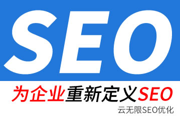 宜阳seo公司